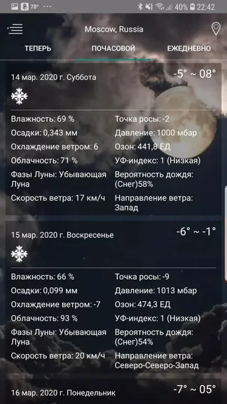 Скриншот 5/5