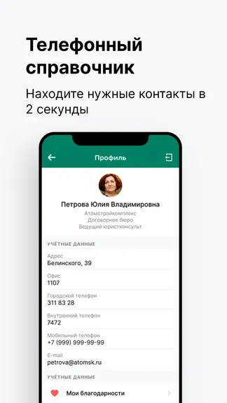 Скриншот 6/9