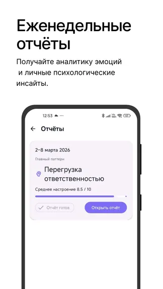 Скриншот 6/9