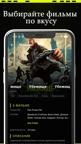 Скриншот 3/6