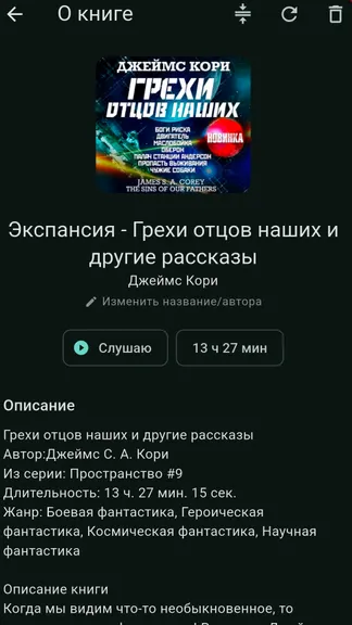Скриншот 3/4