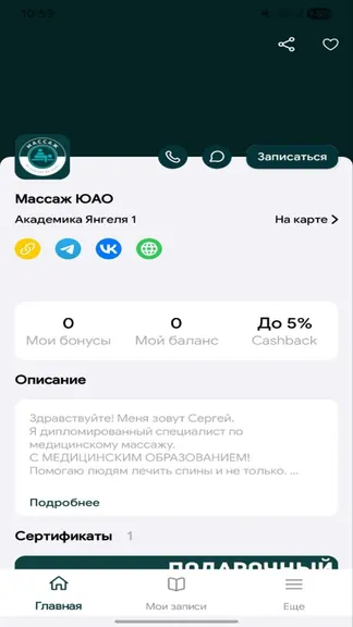 Скриншот 5/5