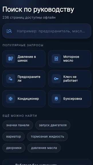 Скриншот 4/6