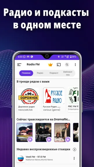Скриншот Radio FM: Online Radio & Podcast 8