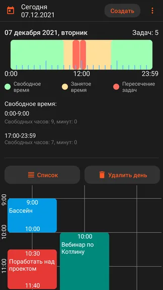 Скриншот 1/8