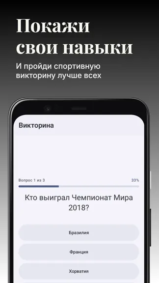 Скриншот 3/4