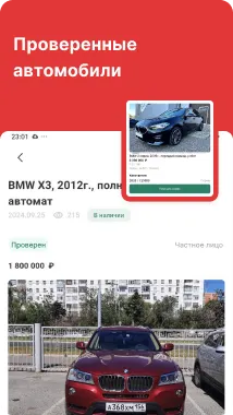 Скриншот 2/4