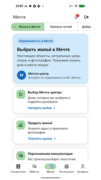 Скриншот 3/4