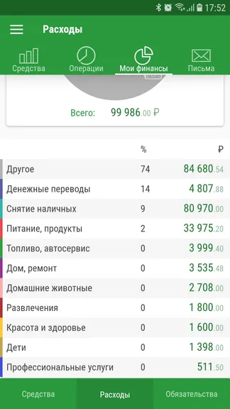 Скриншот 8/9