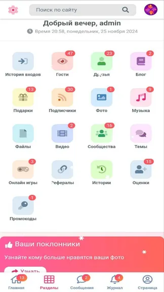 Скриншот 2/4