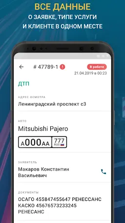 Скриншот 4/6