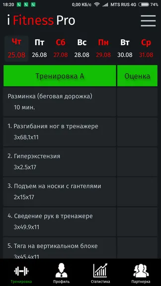 Скриншот 2/5