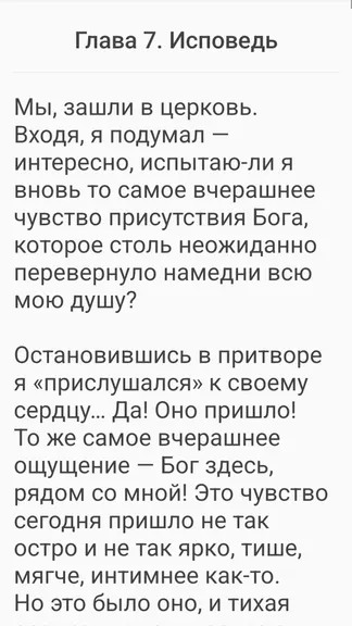 Скриншот 3/4