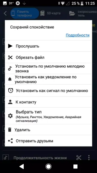 Скриншот 4/8