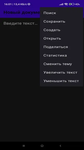 Скриншот 2/2