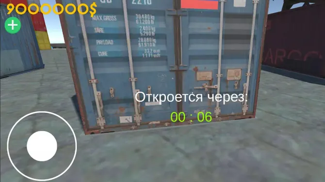 Скриншот 5/5