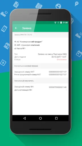 Скриншот 7/8