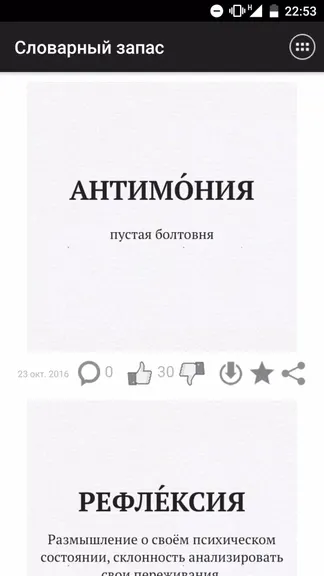 Скриншот 4/5