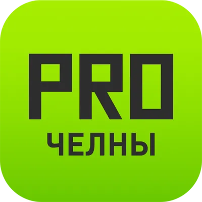 PROТАНЦЫ. Челны