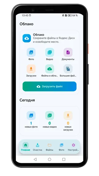 Скриншот 4/6