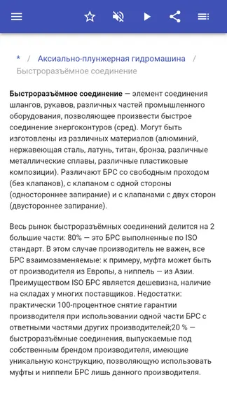 Скриншот 3/5
