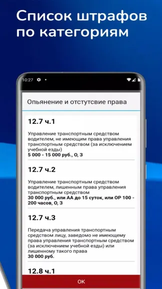 Скриншот 5/5