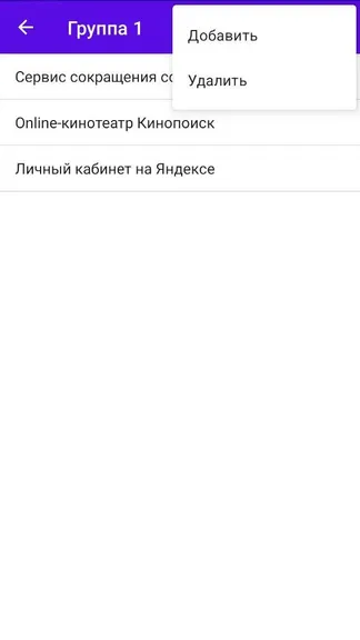Скриншот 4/7