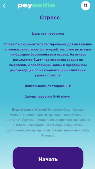 Скриншот 2/3