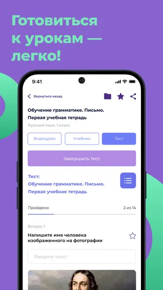 Скриншот 5/5