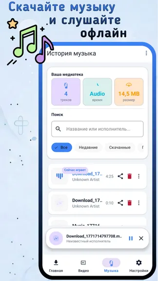 Скриншот 4/6