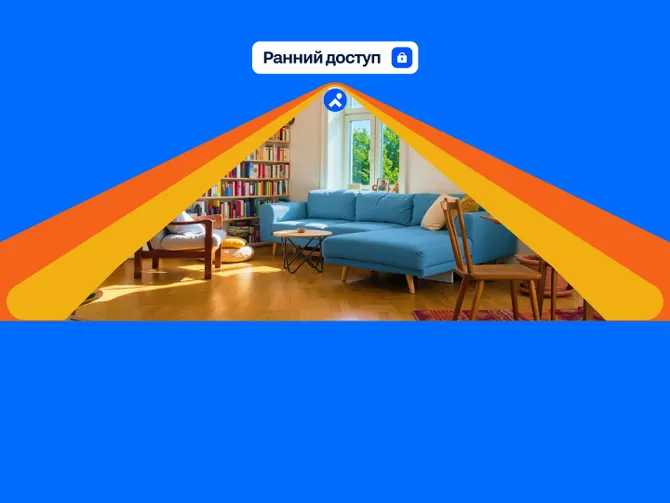 Обложка события Ранний доступ на Циане