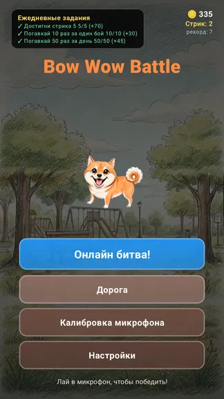 Скриншот 3/7