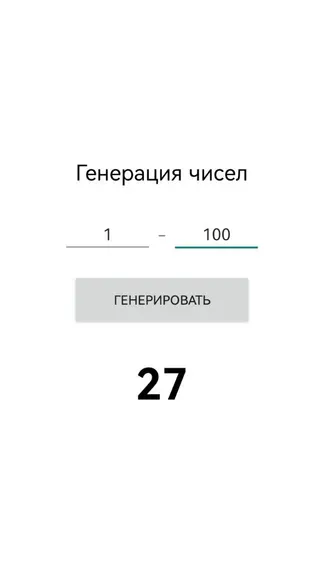 Скриншот 2/2