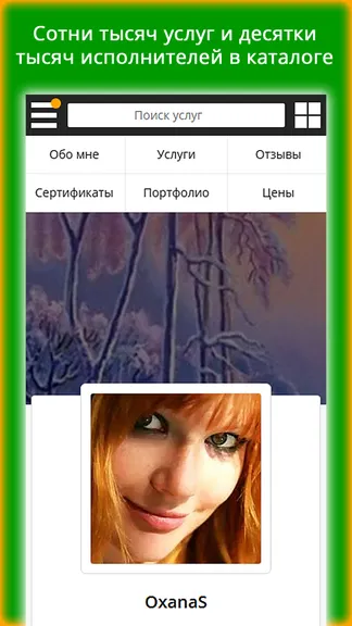 Скриншот 7/10