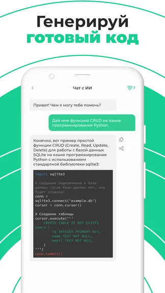 Скриншот 3/5