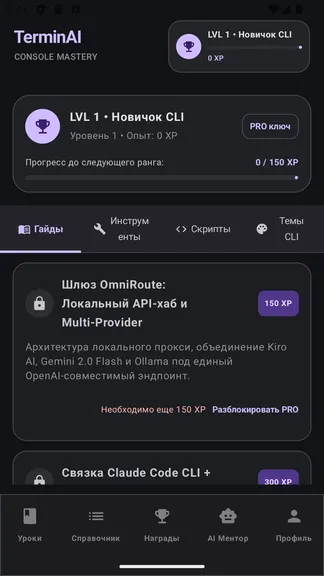 Скриншот 6/9