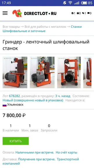 Скриншот 3/8