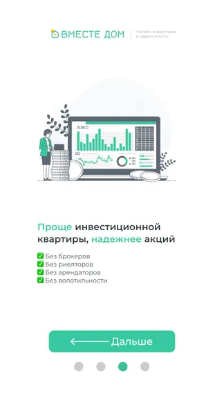 Скриншот 4/4