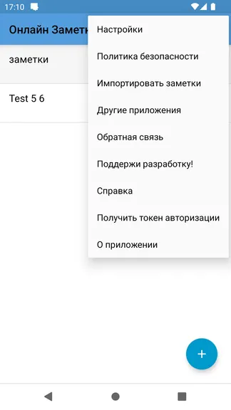 Скриншот 2/4