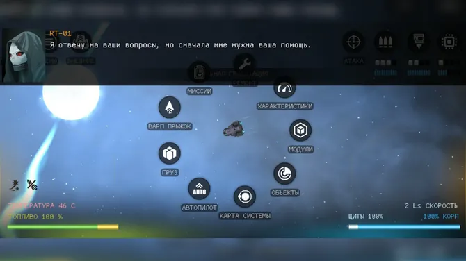 Скриншот 2/7