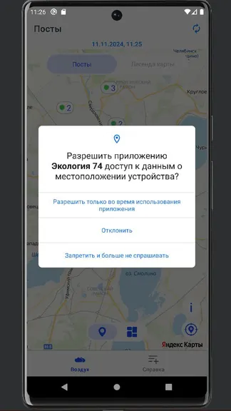 Скриншот 3/6