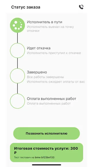 Скриншот 5/6