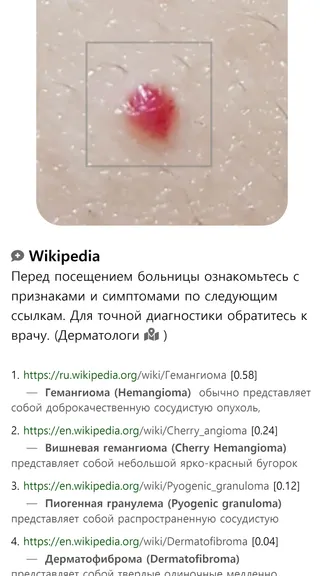 Скриншот 7/8