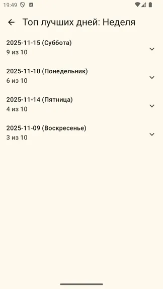 Скриншот 7/10