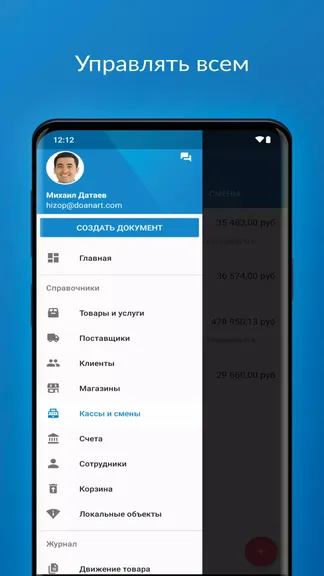 Скриншот 3/5