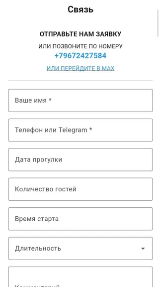 Скриншот 6/6