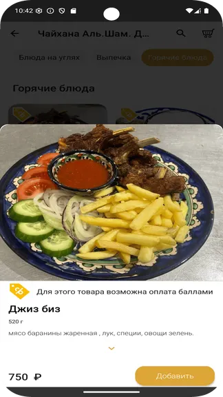Скриншот 5/5
