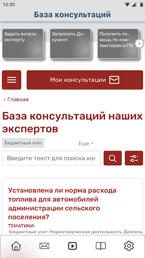 Скриншот 4/6