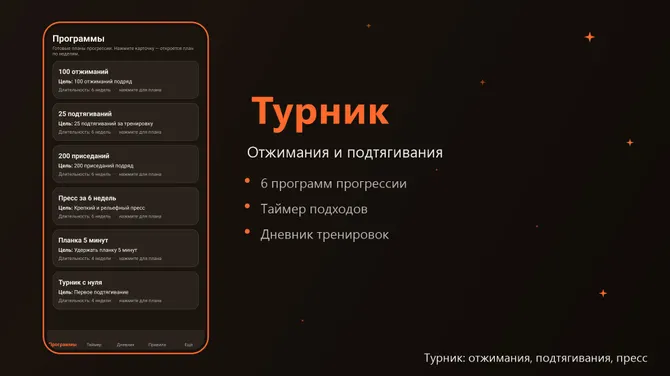 Скриншот 1/1