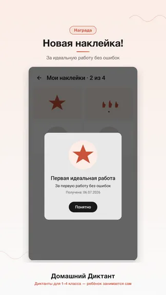 Скриншот 8/8